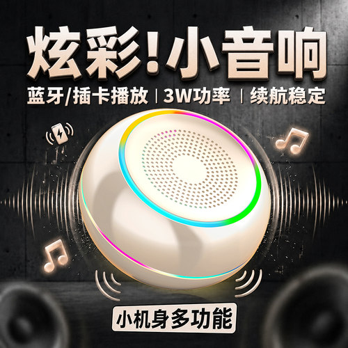 无线蓝牙手机插卡重低音炮便携式