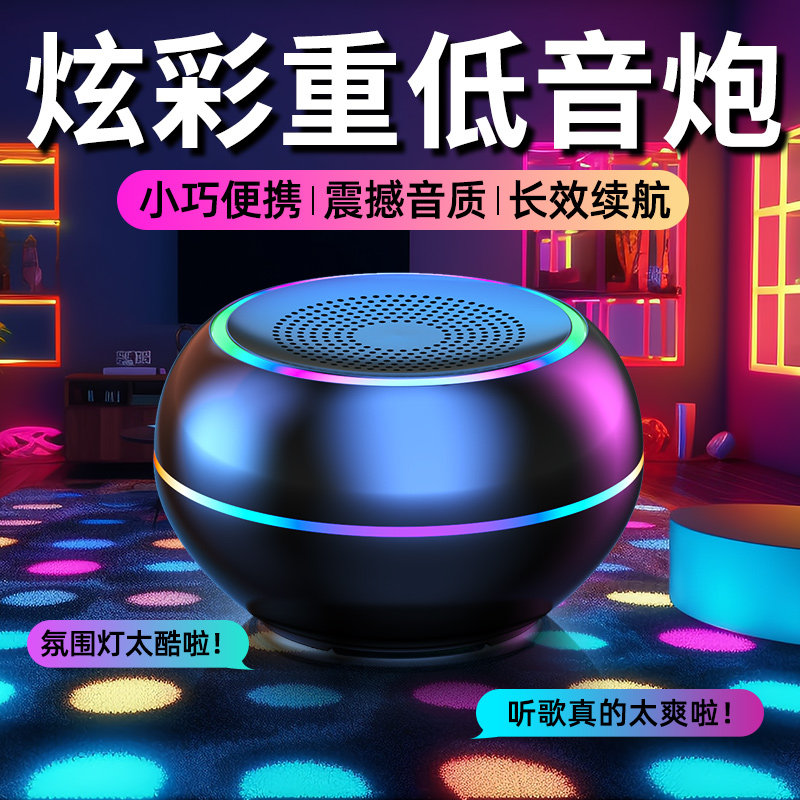 蓝牙音箱迷你小音响超重低音炮无线高音质家用便携式小型户外车载