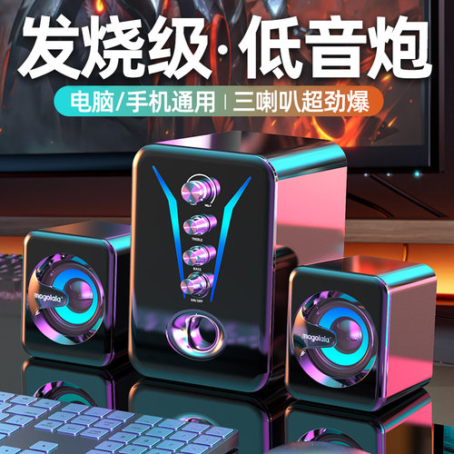 电脑音箱大功率低音炮