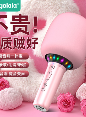 话筒音响一体麦克风无线蓝牙k歌电视儿童唱歌全民手机家用ktv