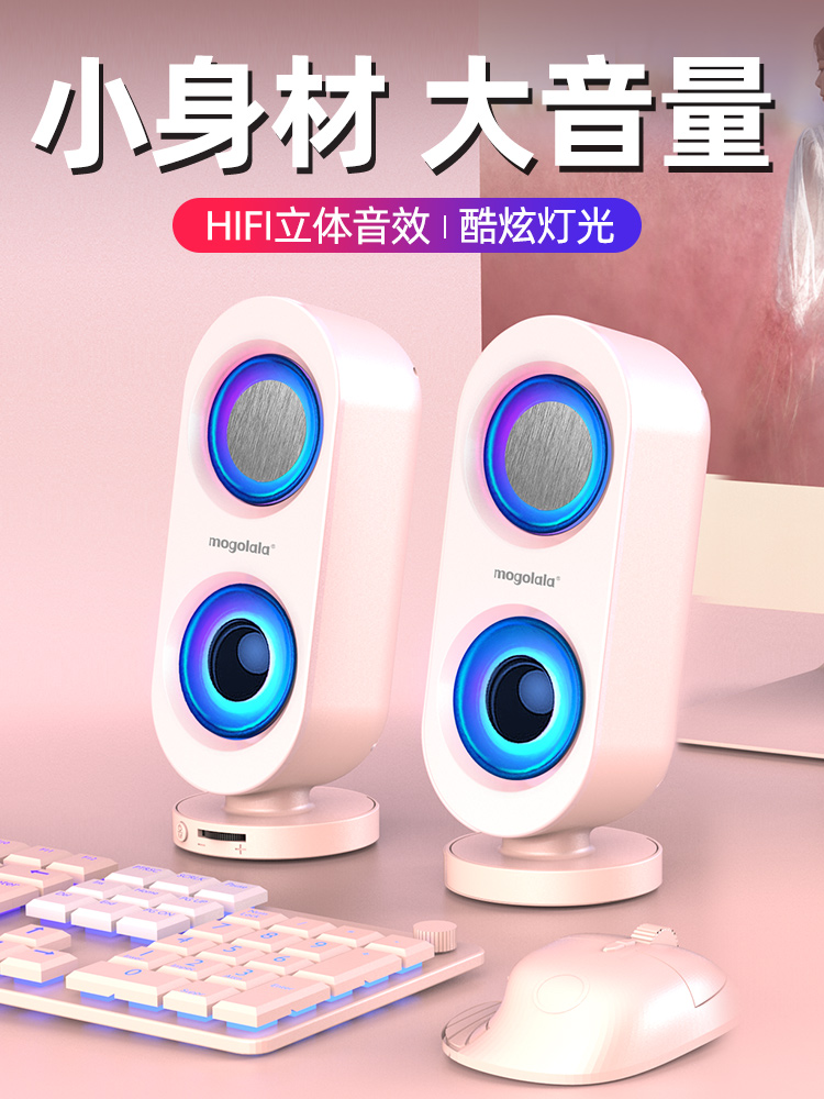 电脑音响台式家用有线小音箱桌面迷你小型低音炮笔记本多媒体喇叭