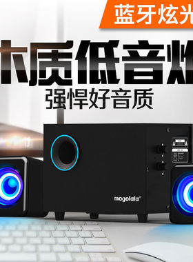 木质电脑音响低音炮大音量家用电脑小音箱台式电脑蓝牙usb低音炮