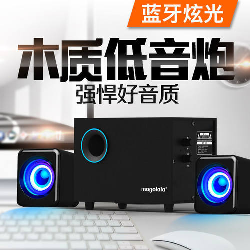 多媒体低音炮蓝牙木质