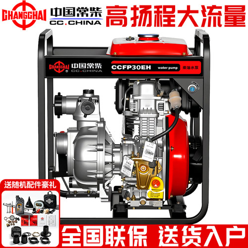 常柴柴油机水泵2/3/4/6寸抽水/农用灌溉自吸高压高扬程污水抽水机