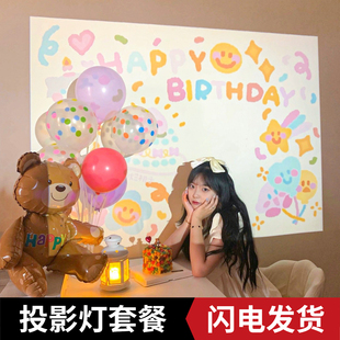 生日投影灯投影仪儿童 ins派对气氛拍照氛围道具背景装饰场景布置