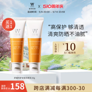 植物智慧舒缓特护安肤防晒乳SPF50+PA+++妆前打底学生