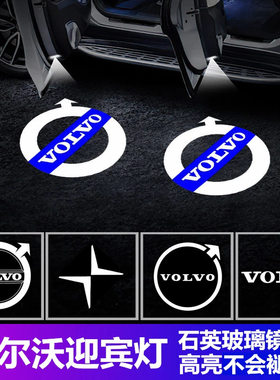 适用于沃尔沃S90迎宾灯XC90/XC40 S60 XC60车门投影氛围灯改装饰