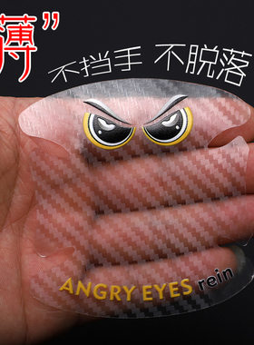 车门把手贴纸漆面划痕防刮贴通用卡通隐形门碗保护贴门拉手保护膜