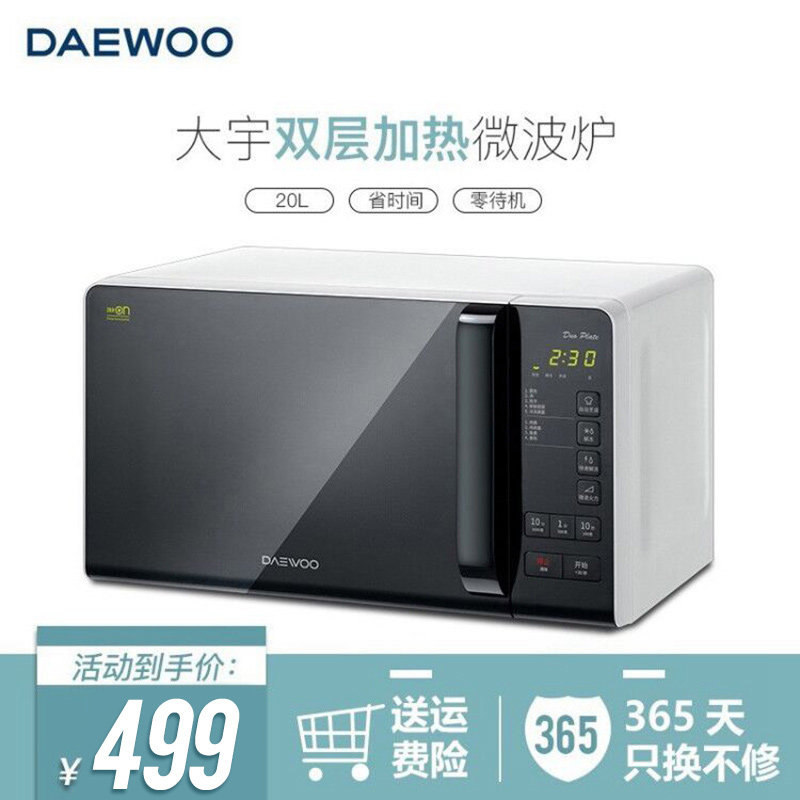 DAEWOO/大宇 KOR-663V微波炉家用迷你 复古小型微型小1一人迷型