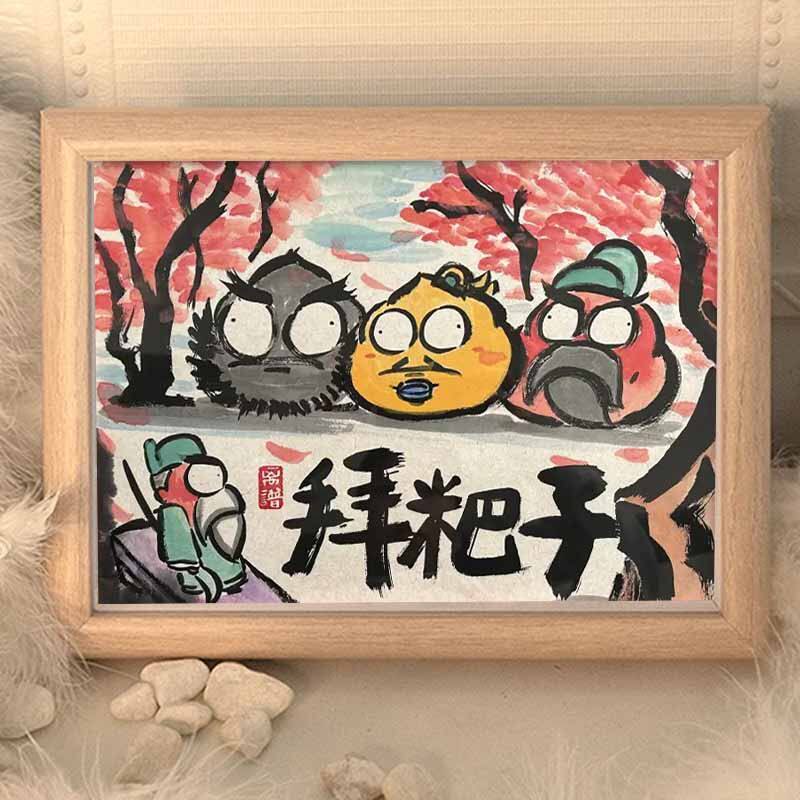 拜粑子搞笑挂画桃园三结义关羽拜关二爷创意兄弟生日礼物相框摆台