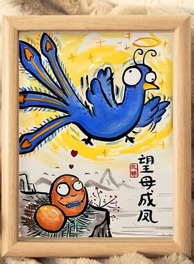 望母成凤母亲节送妈妈礼物搞笑挂画创意相框摆件客厅装饰画成品潮