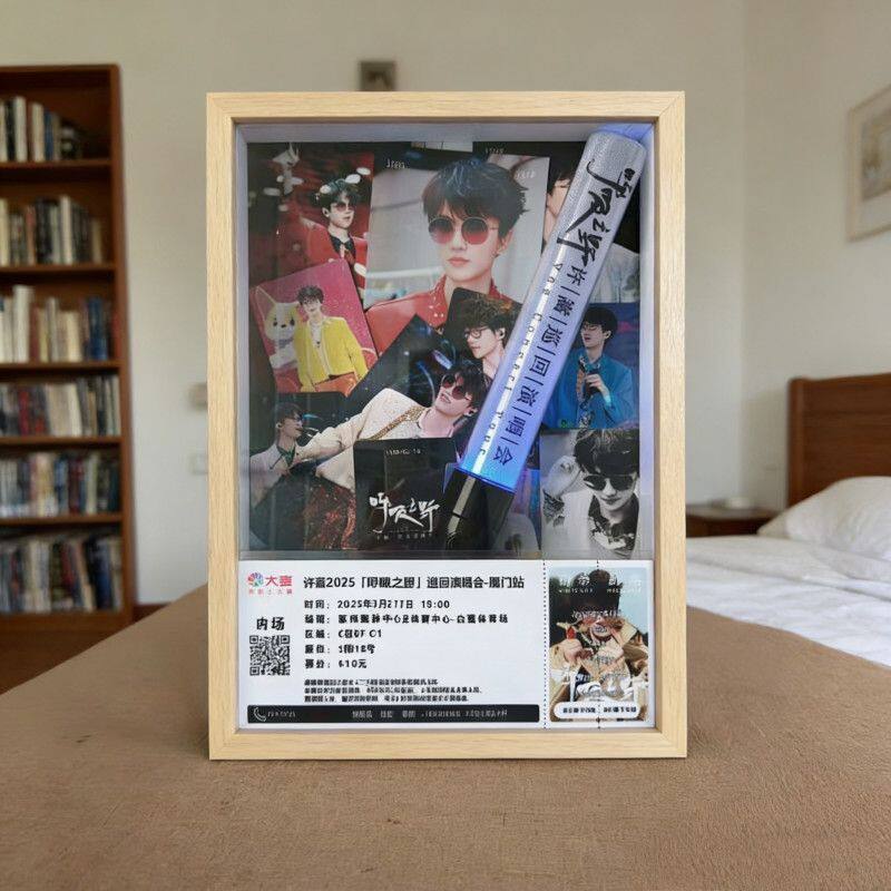 【许嵩】呼吸之野演唱会应援棒收纳展示盒立体中空相框diy手工摆