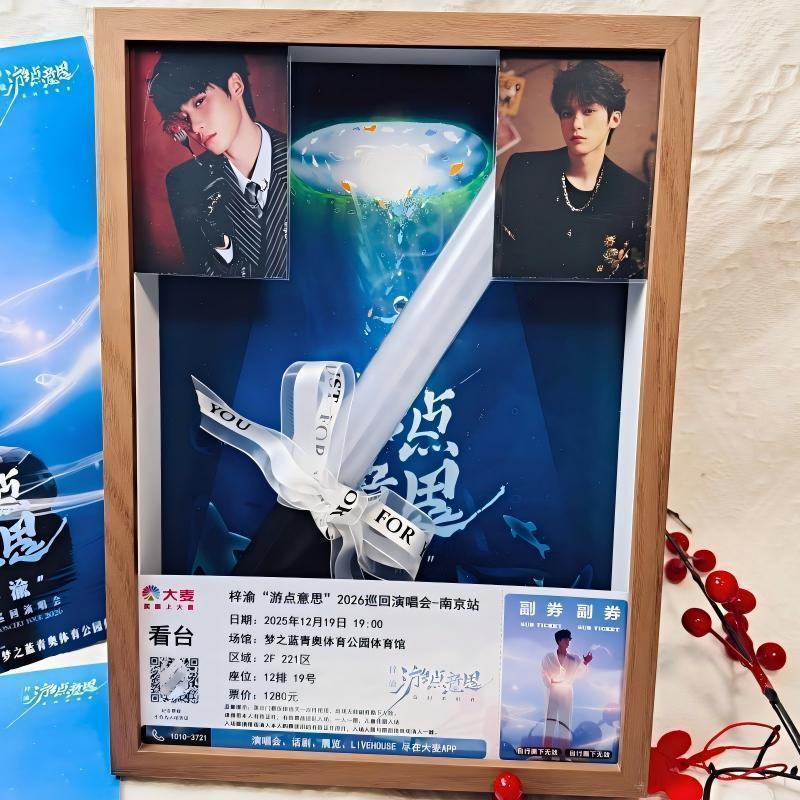 梓渝演唱会纪念相框彩带门票应援棒收纳立体中空diy手工桌面摆台
