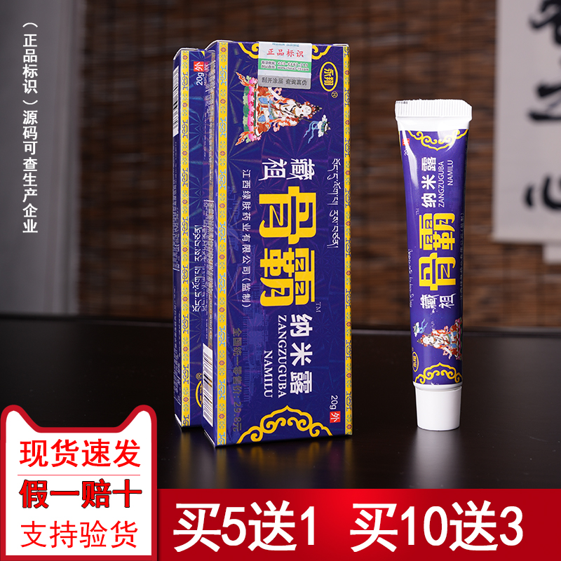 永翔骨霸纳米露【官方正常】