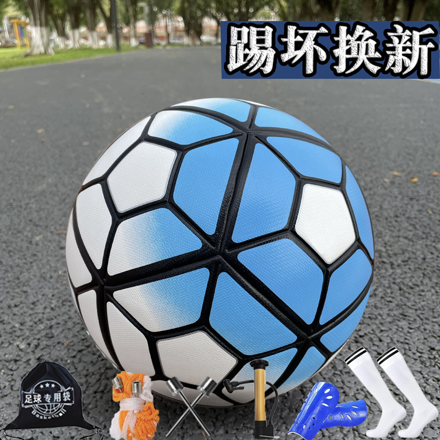 威力虎热粘合耐磨中考训练足球