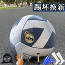 皇马足球世界杯欧冠中小学生训练专用成人耐磨儿童5号4号球青少年