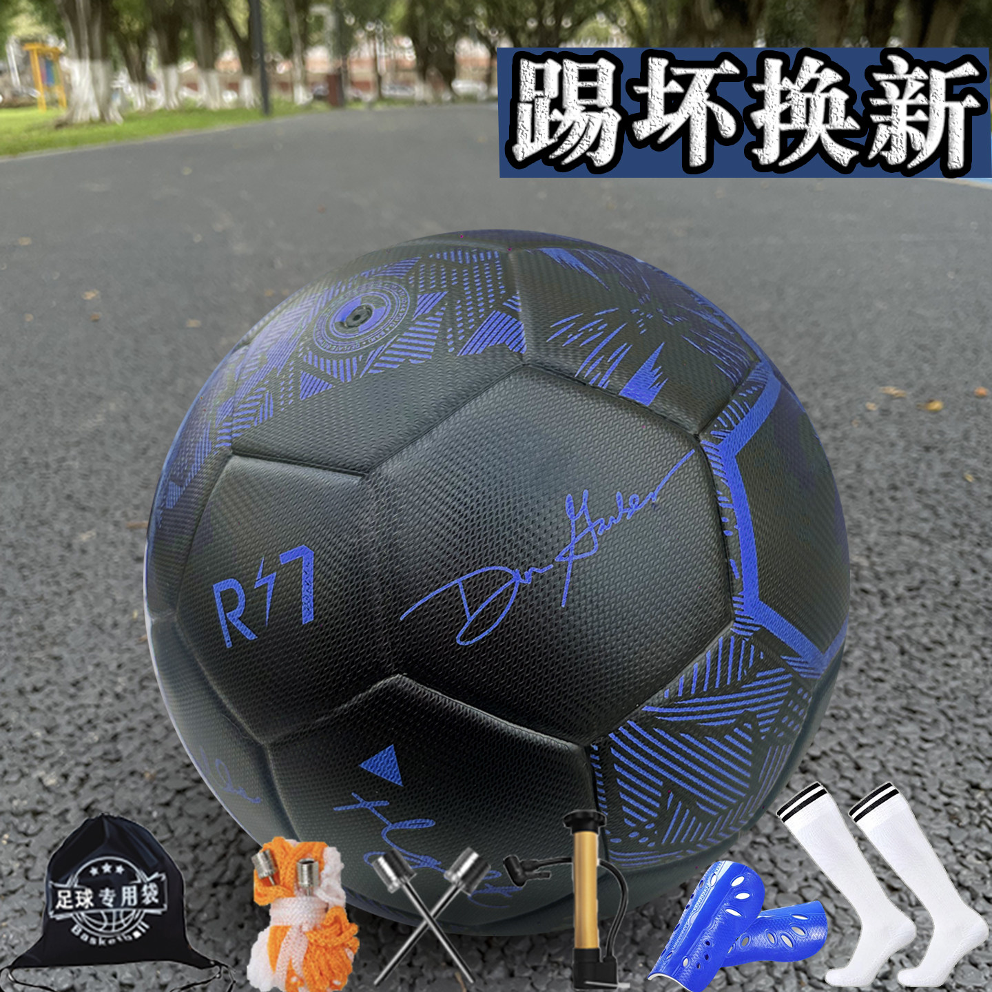 C罗耐磨训练比赛5号足球