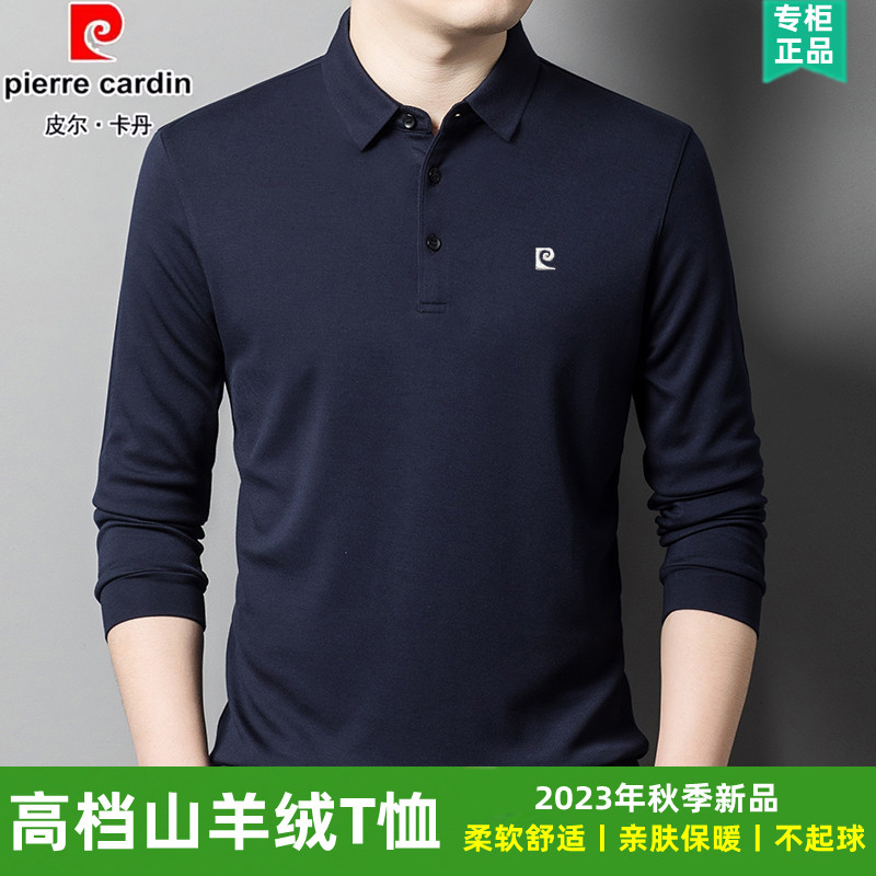 皮尔卡丹秋季新品高端羊绒长袖T恤男父亲装中老年纯色翻领POLO衫使用感如何?