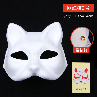 猫脸狐狸手绘纸浆空白面具