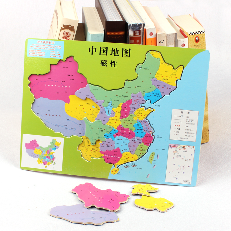 木质磁力拼图地理地图玩具教具
