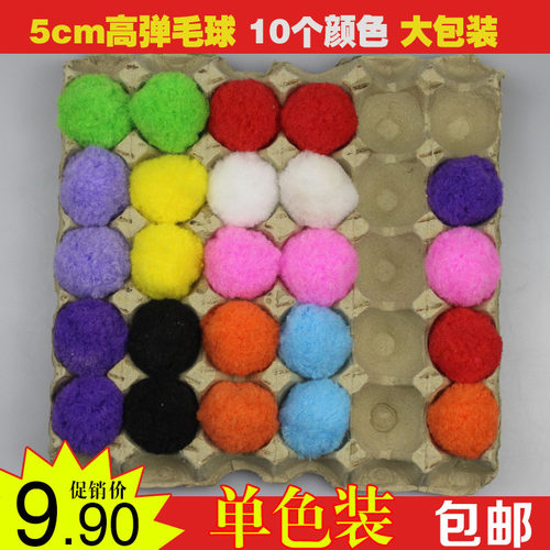 diy手工蛋托毛毛球包邮