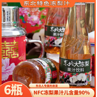 大冻梨汁东北特产90%原浆忠芝果汁饮料nfc整箱送礼年货6瓶一箱