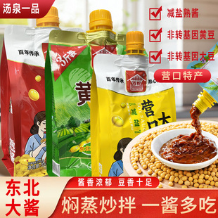 东北大酱百粮大酱营口大酱正宗拌面炒菜黄豆酱减盐大酱熟酱大袋
