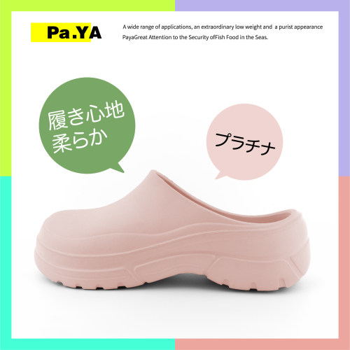 日系PAYA情侣款厚底包头拖鞋
