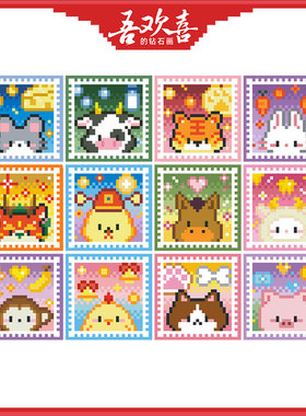 原创方钻钻石画十二生肖卡通贴钻画冰箱贴简单手工diy随意贴玩具
