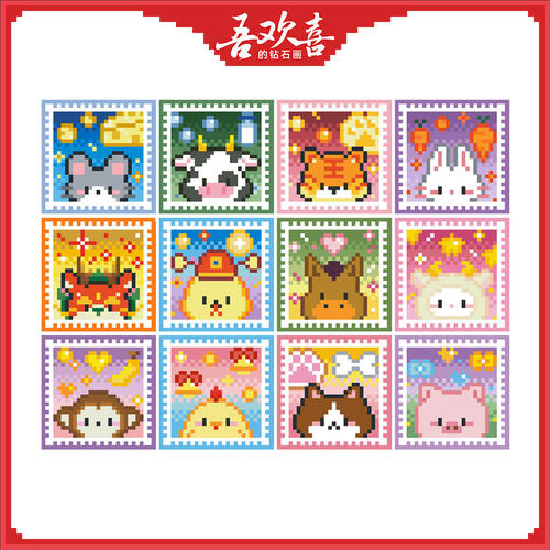 方钻十二生肖钻石画可做冰箱贴