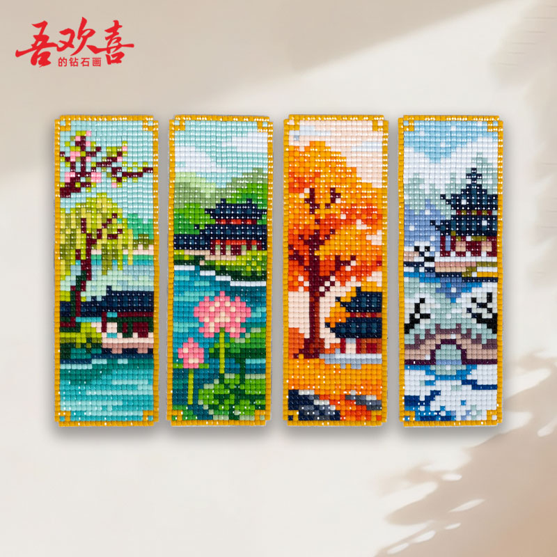 吾欢喜原创山水四季方钻钻石画图片