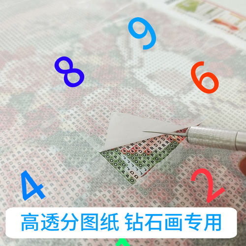 高透分图纸钻石画专用
