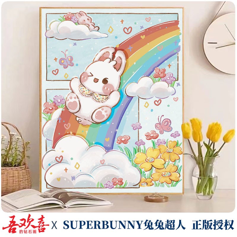 带框ins彩虹滑梯兔子新款钻石画