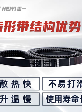 黑一齿形带 2SC2655Le/2SC2540Li  (1条/组)