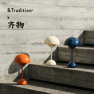 26新品&Tradition vp9 flowerpot 新色台灯花苞灯 便携氛围夜灯