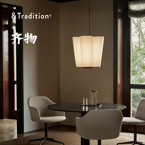 丹麦&TraditionBella客餐厅吊灯
