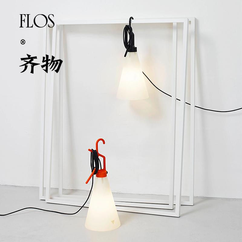 FLOSMayday室内户外便携灯