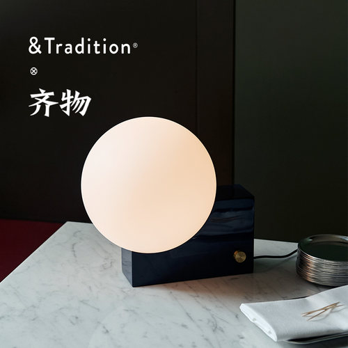 &traditionJourney台灯壁灯
