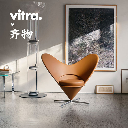 瑞士VitraConeChair100限量