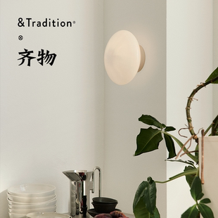 25秋季新品丹麦&Tradition Mist 现代简约壁灯 床头卧室客厅玻璃