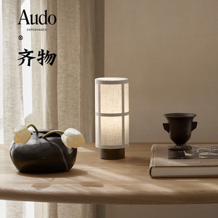 丹麦Audo Hashira Table Lamp 台灯 侘寂风客厅卧室氛围灯