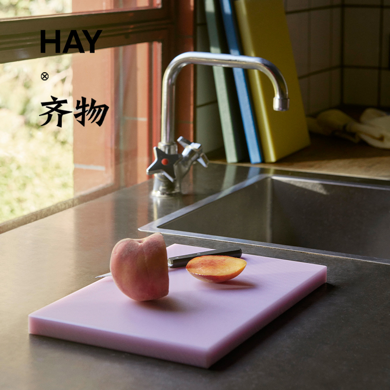 现货 24SS新品 HAY Slice Chopping Board 砧板 彩色水果菜板防霉 厨房/烹饪用具 砧板/菜板 原图主图