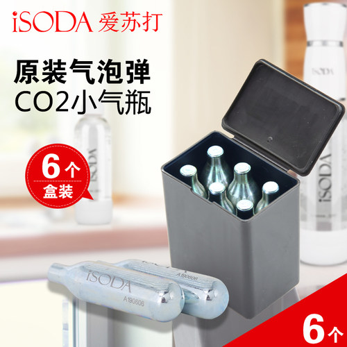 isoda食品级二氧化碳CO2气泡弹