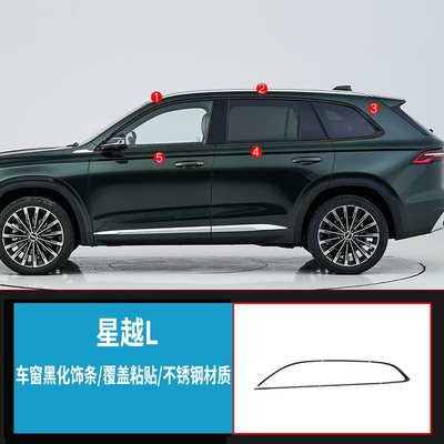 星越L黑化车窗饰条亮条