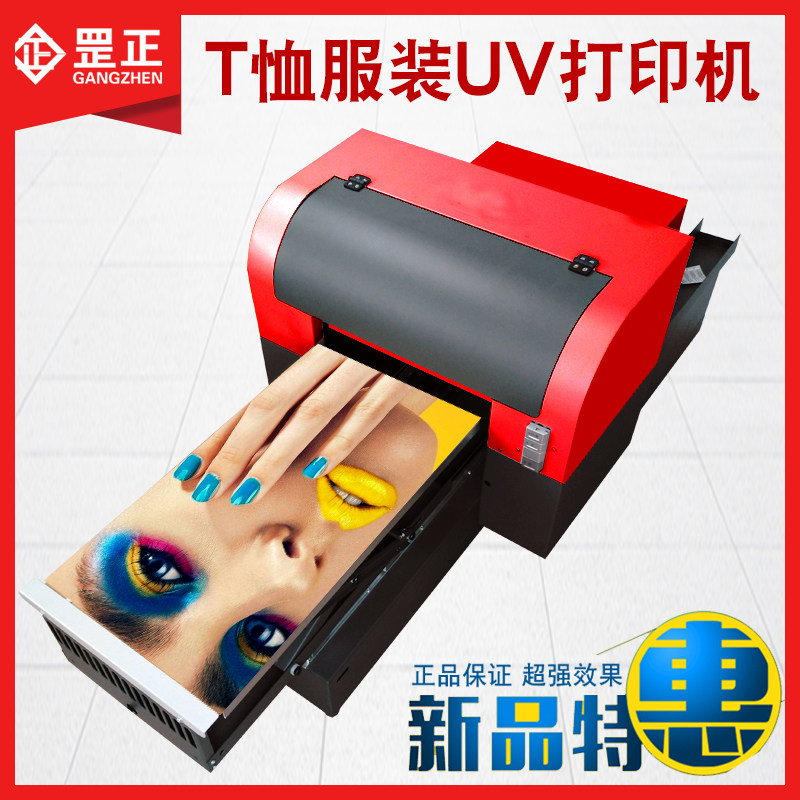 UV平板打印机手机壳T恤服装布料皮革亚克力数码印花机亲子装定制|ruв категории офисное оборудование/расходные материалы/соответствующие услуги, другие печать оборудование, широкоформатный принтер - от Buy2taobao.com для оказания профессиональной услуги покупки агента Taobao