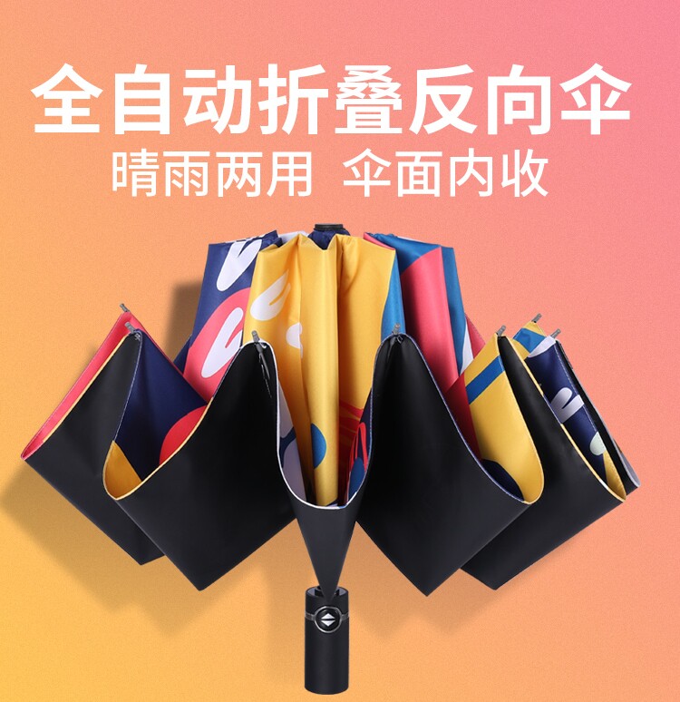 反向雨伞黑胶全自动收开折叠男女两用成人防晒紫外线车载用雨伞i.