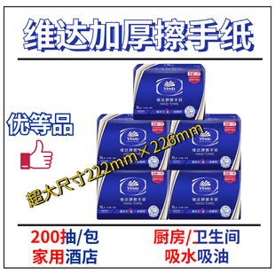 维达商用擦手纸200抽X20包酒店卫生间抽纸整箱装 新旧交替发货2056