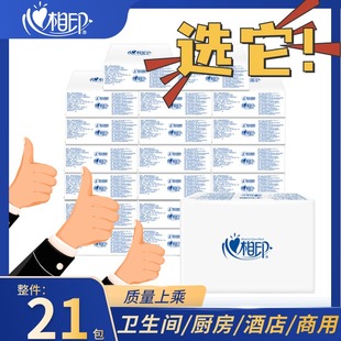 心相印CS012擦手纸商用厨房用纸吸油吸水纸专用纸巾200张×20包