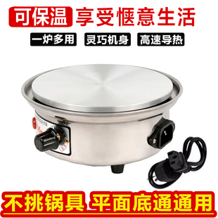 电火锅家用多功能便携式 调温加热底座分体式 电煮锅工地宿舍电炒锅