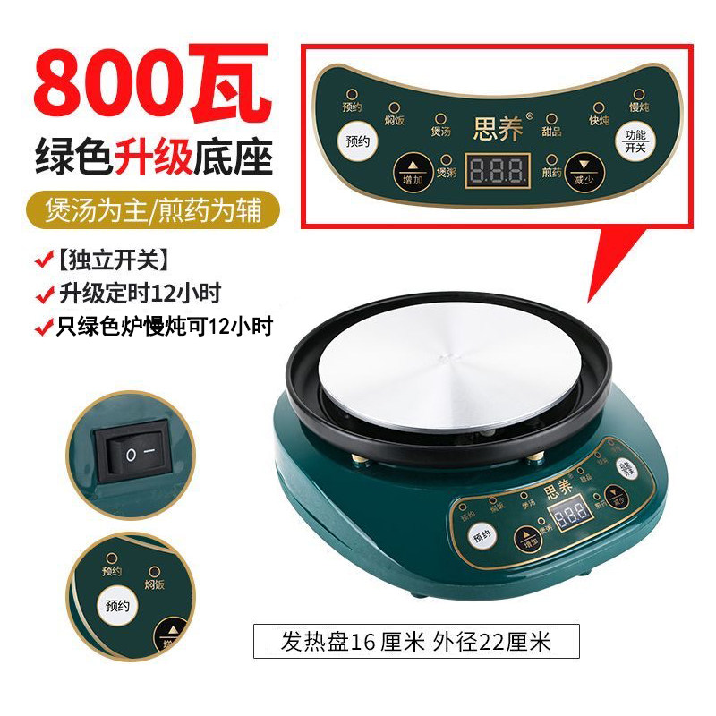 智能煎药壶底座分体式电热炉全自动煎药煲定时预约电热水壶通用款
